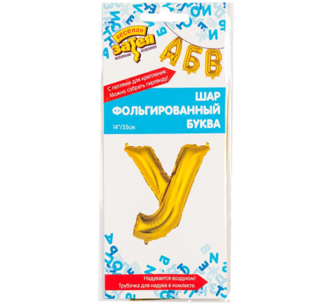 К БУКВА У 14" Gold